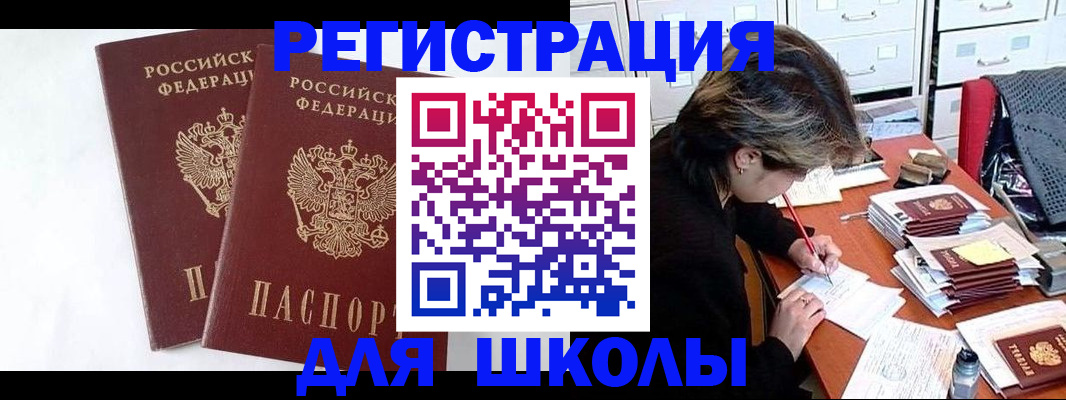 прописка 2025 в Елабуге