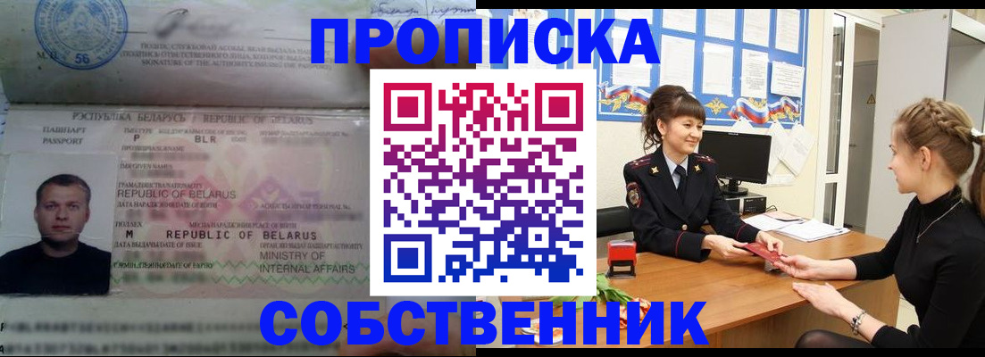 прописка для кредита в Елабуге