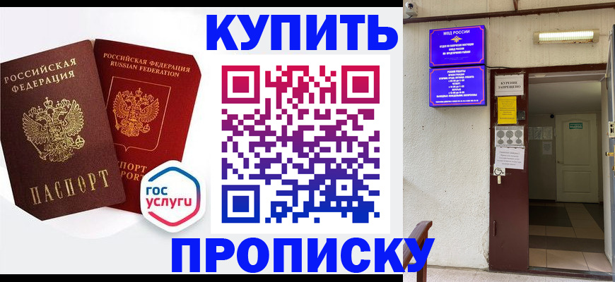 прописка для школы в Елабуге