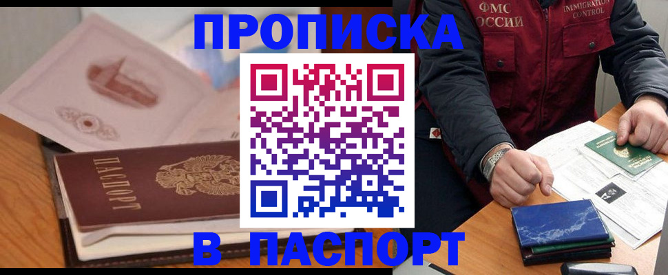 временная регистрация адрес в Елабуге