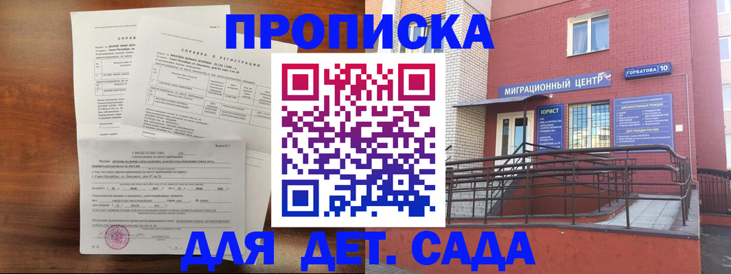 прописка регистрация в Елабуге